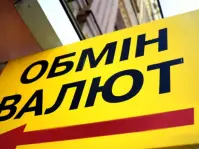 Обмен валют