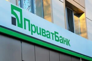 ПриватБанк тимчасово призупинив роботу програми