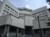 Конституционный суд