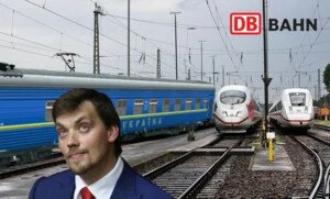Deutsche Bahn и