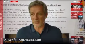 Андрей Пальчевский в