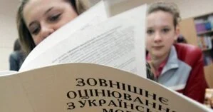 Официально: основная сессия ВНО-2020 начнется в запланированные сроки