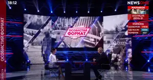 Нестор Шуфрич в