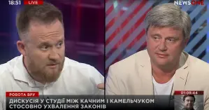Камельчук и Качный в