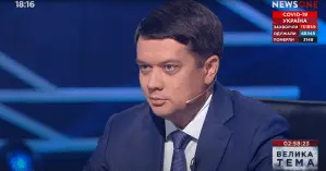 Дмитрий Разумков в
