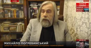 Михаил Погребинский в