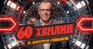 Премьера острого ток-шоу