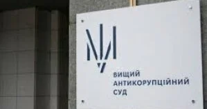 Спасибо Порошенко с Януковичем: ВАКС отменил свой первый обвинительный приговор