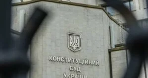 Конституционные