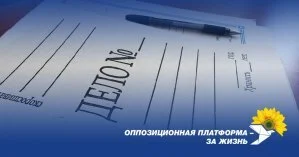 ОПЗЖ: Требуем привлечения к уголовной ответственности виновных в нападении на народного депутата Плачкову в Одесском облсовете и отстранения Гриневецкого на период расследования
