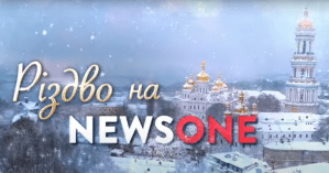 NEWSONE покажет Рождественский телемарафон