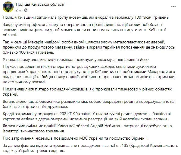 Платежный терминал