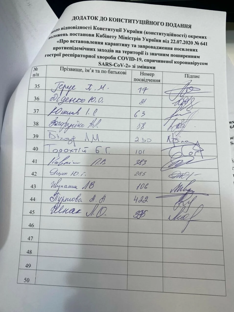 Скриншот документа