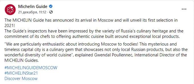 Скриншот поста